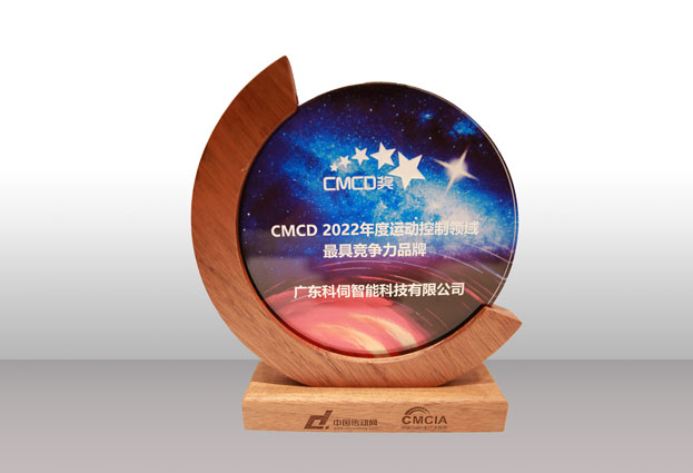 喜報！科伺榮獲CMCD最具競爭力品牌大獎